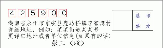 邮编信封:邮政编码572000-海南省南沙群岛
