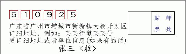 邮编信封:邮政编码572000-海南省南沙群岛