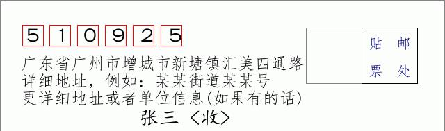 邮编信封:邮政编码572000-海南省南沙群岛