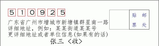 邮编信封:邮政编码572000-海南省南沙群岛