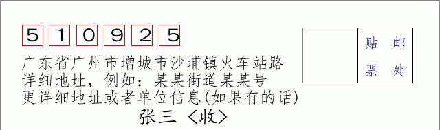 邮编信封:邮政编码572000-海南省南沙群岛