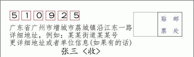 邮编信封:邮政编码572000-海南省南沙群岛