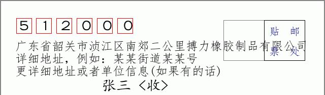 邮编信封:邮政编码572000-海南省南沙群岛