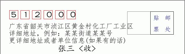 邮编信封:邮政编码572000-海南省南沙群岛