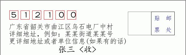 邮编信封:邮政编码572000-海南省南沙群岛