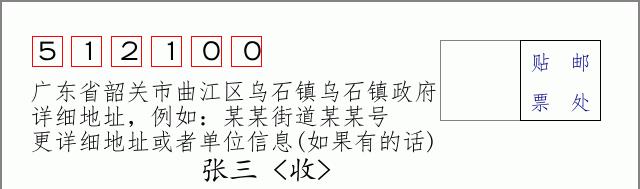 邮编信封:邮政编码572000-海南省南沙群岛