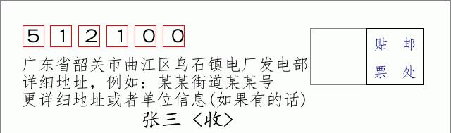 邮编信封:邮政编码572000-海南省南沙群岛