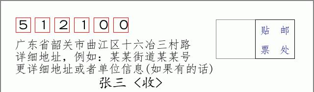 邮编信封:邮政编码572000-海南省南沙群岛