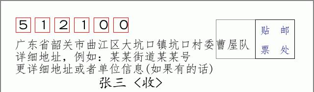 邮编信封:邮政编码572000-海南省南沙群岛