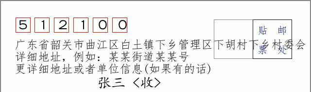 邮编信封:邮政编码572000-海南省南沙群岛