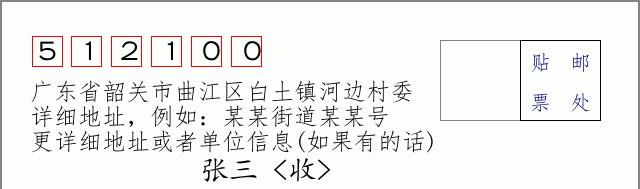 邮编信封:邮政编码572000-海南省南沙群岛