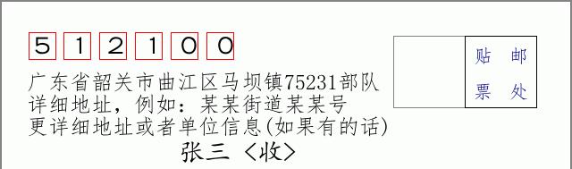 邮编信封:邮政编码572000-海南省南沙群岛