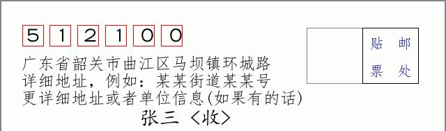 邮编信封:邮政编码572000-海南省南沙群岛