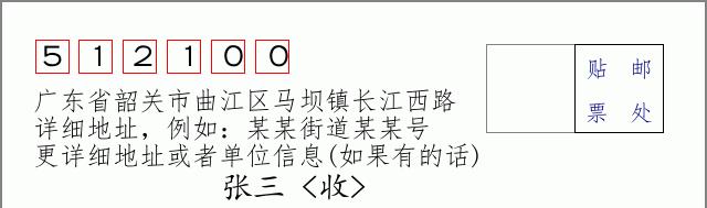 邮编信封:邮政编码572000-海南省南沙群岛
