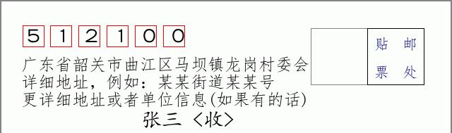 邮编信封:邮政编码572000-海南省南沙群岛