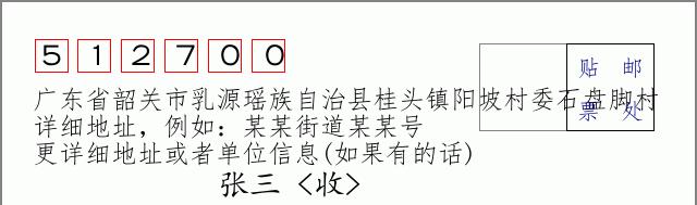 邮编信封:邮政编码572000-海南省南沙群岛