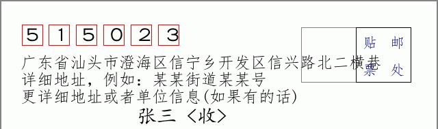 邮编信封:邮政编码572000-海南省南沙群岛