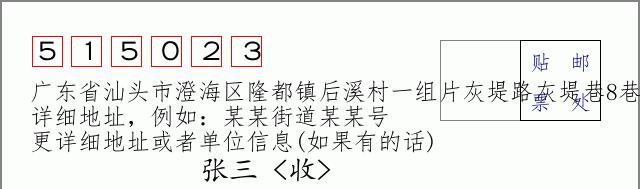 邮编信封:邮政编码572000-海南省南沙群岛