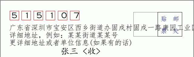 邮编信封:邮政编码572000-海南省南沙群岛