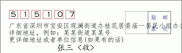 邮编信封:邮政编码572000-海南省南沙群岛