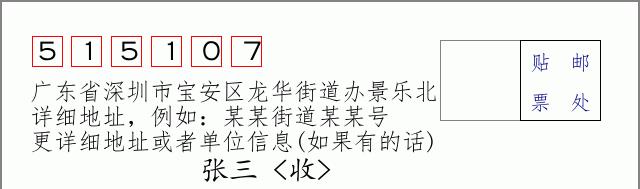 邮编信封:邮政编码572000-海南省南沙群岛