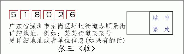 邮编信封:邮政编码572000-海南省南沙群岛
