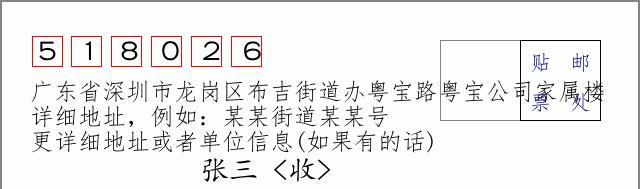 邮编信封:邮政编码572000-海南省南沙群岛