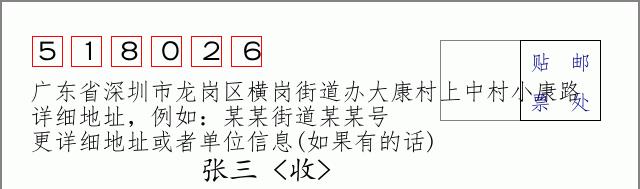 邮编信封:邮政编码572000-海南省南沙群岛