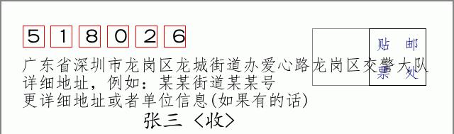 邮编信封:邮政编码572000-海南省南沙群岛