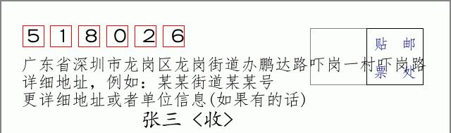 邮编信封:邮政编码572000-海南省南沙群岛