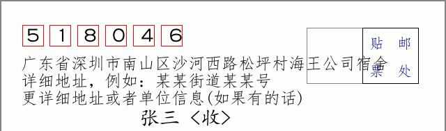 邮编信封:邮政编码572000-海南省南沙群岛
