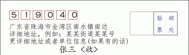 邮编信封:邮政编码572000-海南省南沙群岛