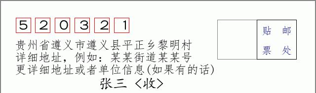 邮编信封:邮政编码572000-海南省南沙群岛