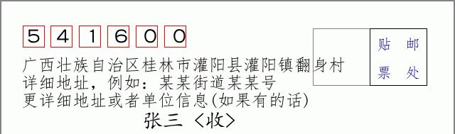 邮编信封:邮政编码572000-海南省南沙群岛