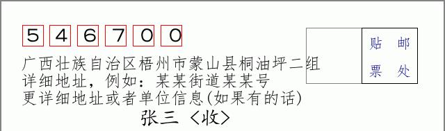 邮编信封:邮政编码572000-海南省南沙群岛