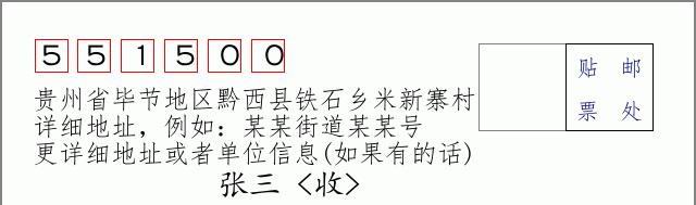 邮编信封:邮政编码572000-海南省南沙群岛