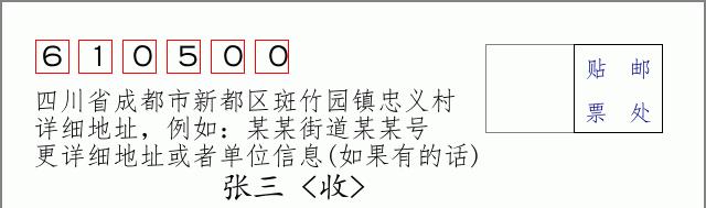 邮编信封:邮政编码572000-海南省南沙群岛