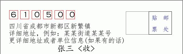 邮编信封:邮政编码572000-海南省南沙群岛