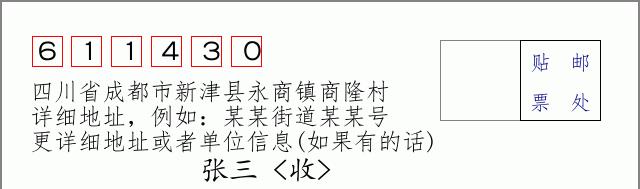 邮编信封:邮政编码572000-海南省南沙群岛