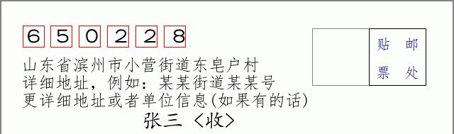 邮编信封:邮政编码572000-海南省南沙群岛
