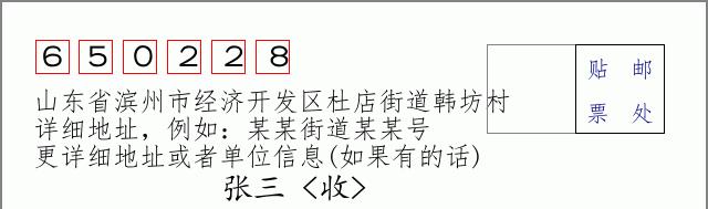 邮编信封:邮政编码572000-海南省南沙群岛