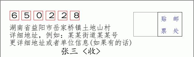 邮编信封:邮政编码572000-海南省南沙群岛