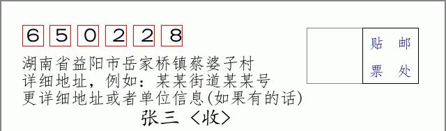 邮编信封:邮政编码572000-海南省南沙群岛