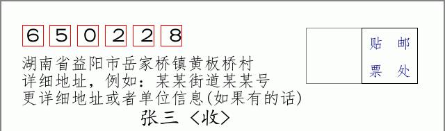 邮编信封:邮政编码572000-海南省南沙群岛