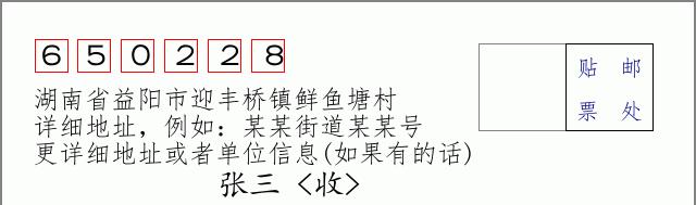 邮编信封:邮政编码572000-海南省南沙群岛