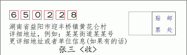 邮编信封:邮政编码572000-海南省南沙群岛